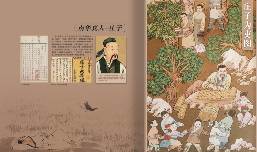 故乡他乡——东明历史文化展 故乡他乡——东明历史文化展