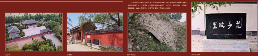 故乡他乡——东明历史文化展 故乡他乡——东明历史文化展