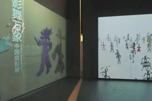 成都中国皮影博物馆，影舞万象 偶戏大千——光影中的纯美世界