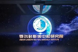 全国首个“双碳”数字化展馆什么样？数字人“小碳”“小氢”带你探索