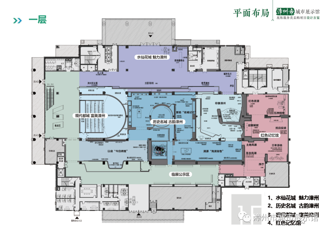 漳州城市规划馆展厅设计方案