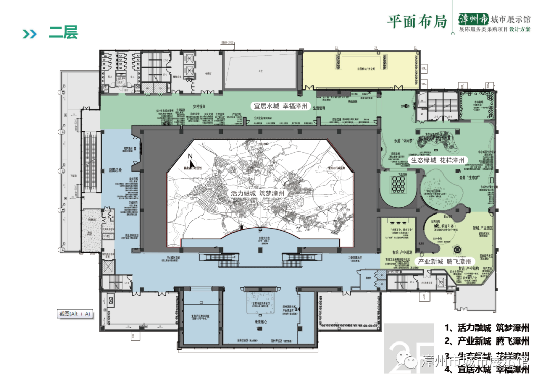 漳州城市规划馆展厅设计方案