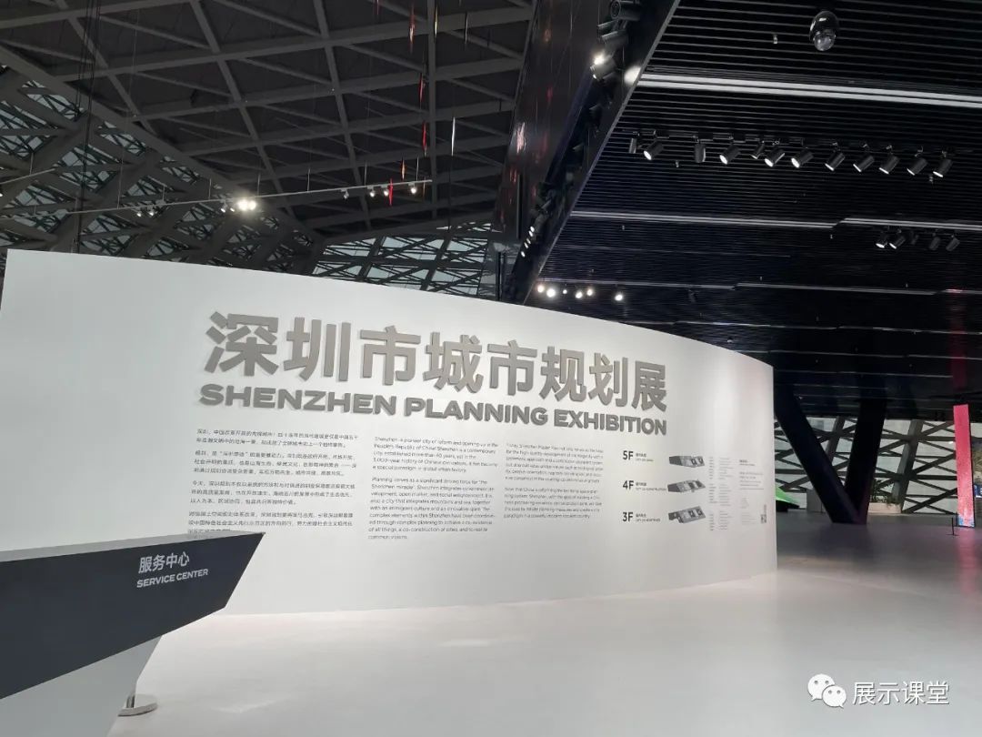 文化+数字科技，开拓新的布展形式——深圳规划馆设计