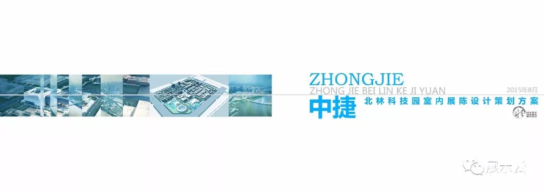 科技企业展厅体验馆设计 科技企业展厅体验馆设计