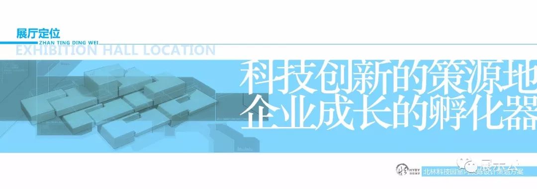 科技企业展厅体验馆设计 科技企业展厅体验馆设计
