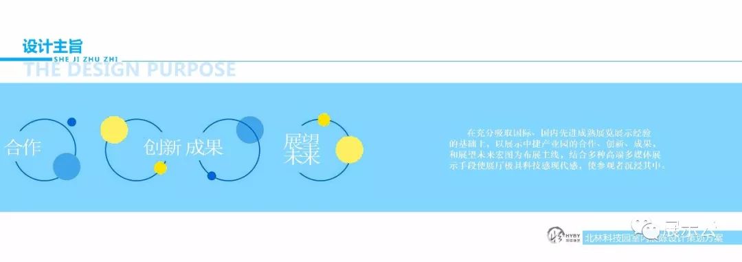 科技企业展厅体验馆设计 科技企业展厅体验馆设计