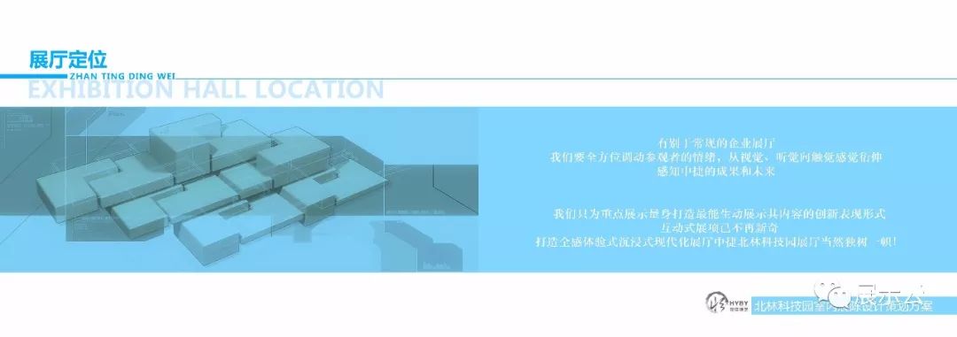 科技企业展厅体验馆设计 科技企业展厅体验馆设计