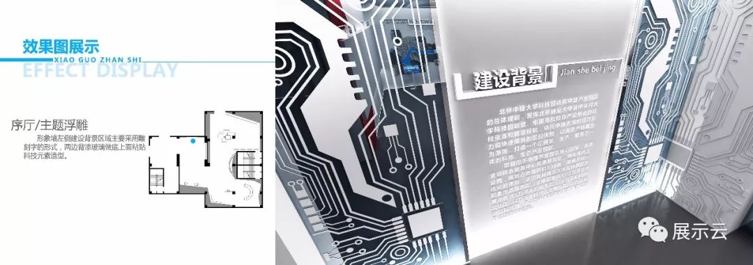 科技企业展厅体验馆设计 科技企业展厅体验馆设计