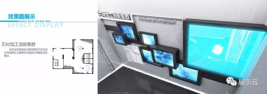 科技企业展厅体验馆设计 科技企业展厅体验馆设计