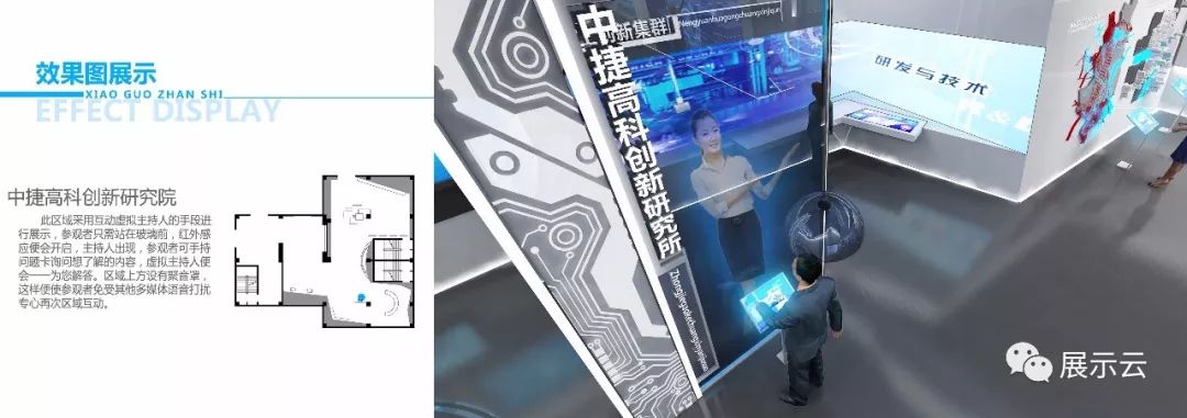 科技企业展厅体验馆设计 科技企业展厅体验馆设计