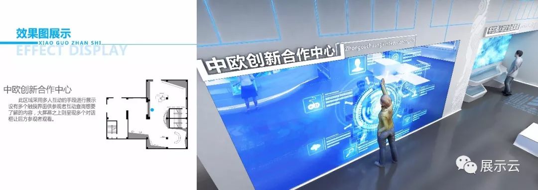 科技企业展厅体验馆设计 科技企业展厅体验馆设计