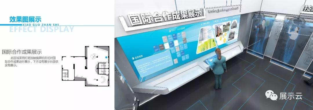 科技企业展厅体验馆设计 科技企业展厅体验馆设计