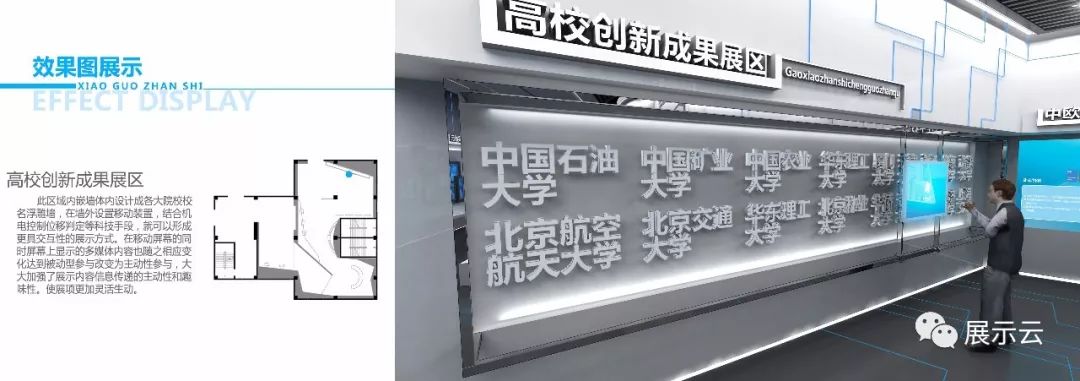 科技企业展厅体验馆设计 科技企业展厅体验馆设计
