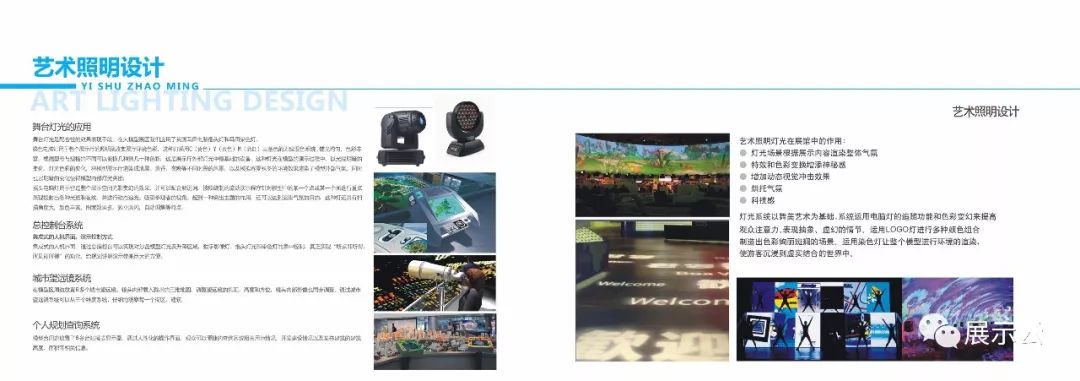 科技企业展厅体验馆设计 科技企业展厅体验馆设计