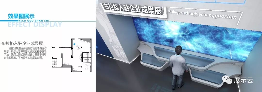 科技企业展厅体验馆设计 科技企业展厅体验馆设计