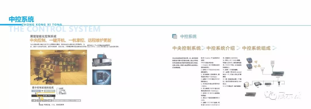 科技企业展厅体验馆设计 科技企业展厅体验馆设计