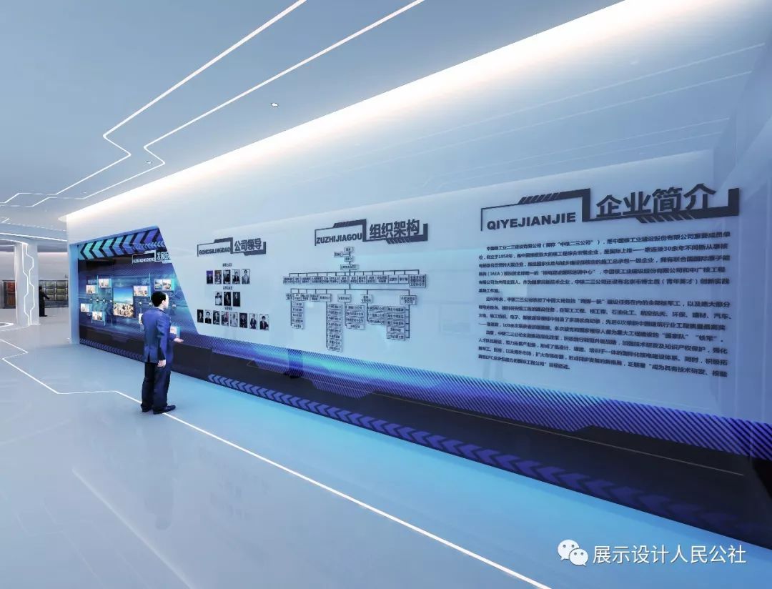 科技企业展厅设计 科技企业展厅设计
