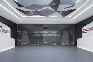 能源企业煤化工业园区展厅设计方案