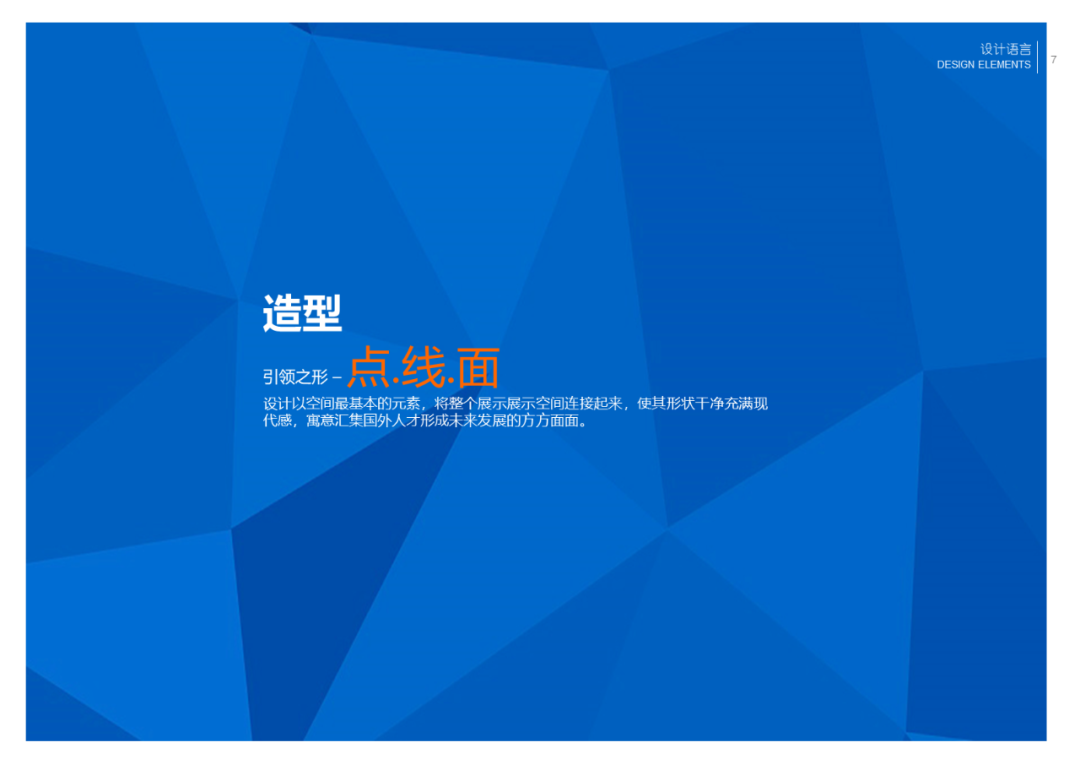 郑州航空港引智试验区展示中心