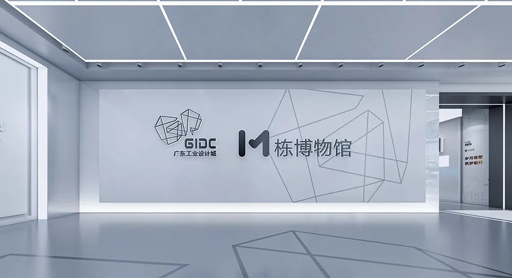 广东工业设计城科技创新馆开馆