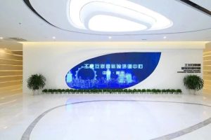工业互联网专业展馆——常州天宁区工业互联网体验培训中心设计