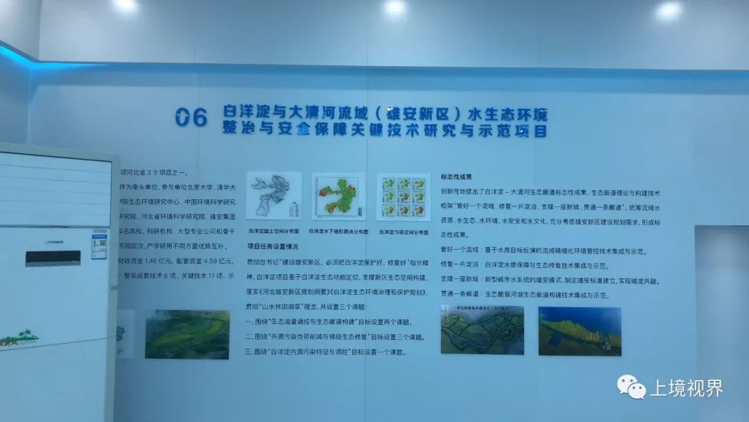 国家生态环境科技成果展厅 国家生态环境科技成果展厅