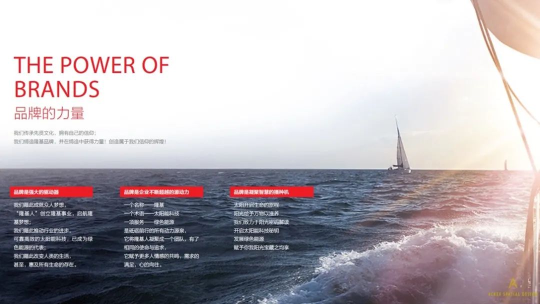 隆基智慧能源展览馆——科技改变世界 隆基智慧能源展览馆——科技改变世界