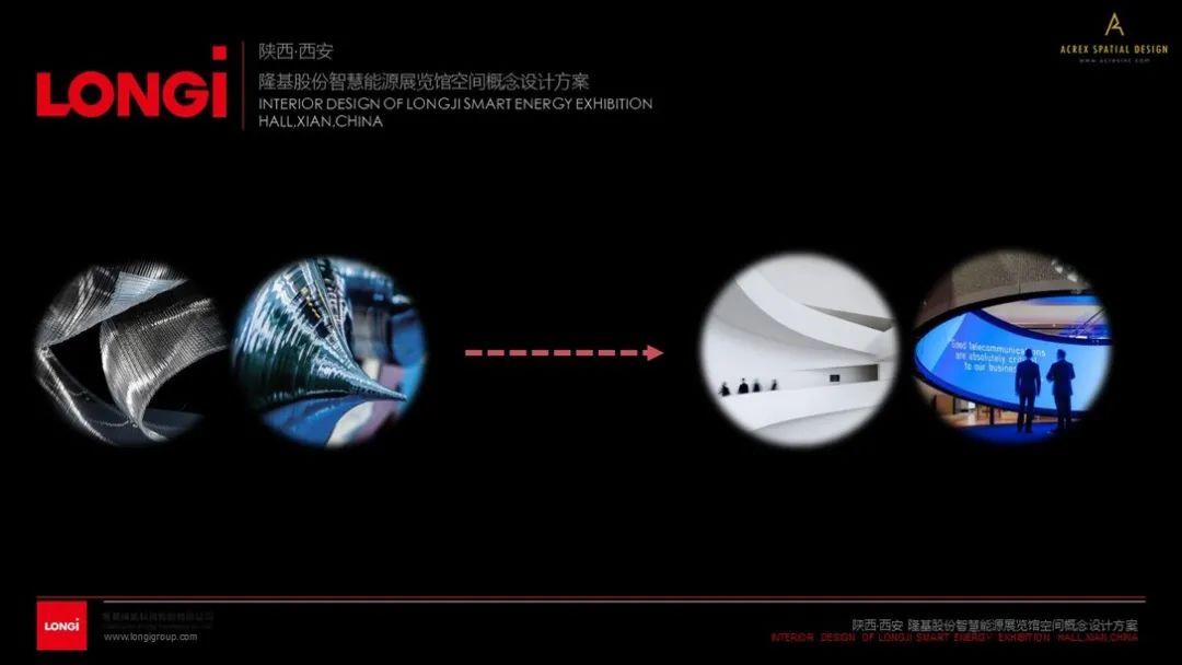 隆基智慧能源展览馆——科技改变世界 隆基智慧能源展览馆——科技改变世界