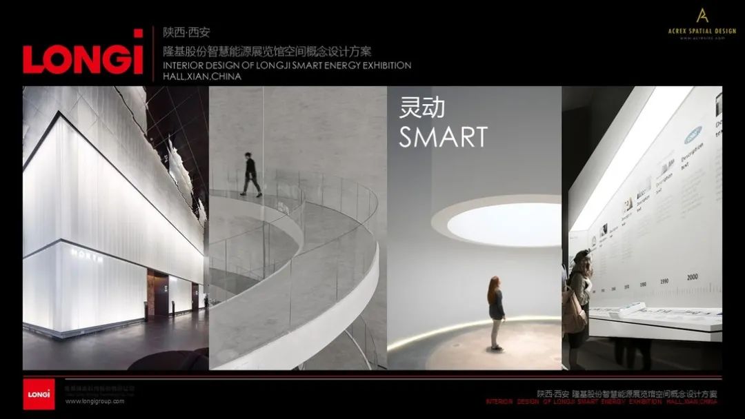 隆基智慧能源展览馆——科技改变世界 隆基智慧能源展览馆——科技改变世界