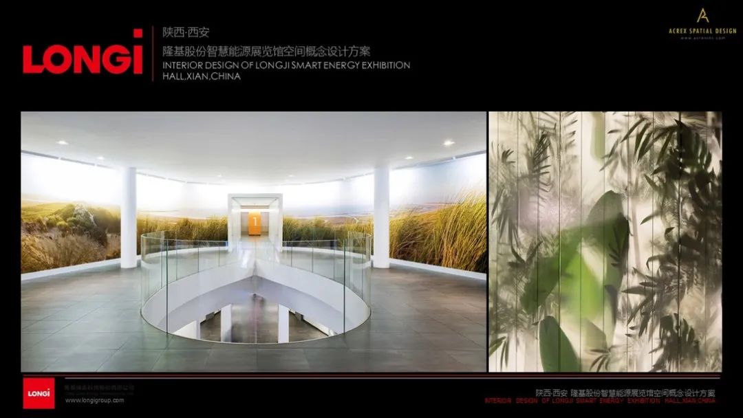 隆基智慧能源展览馆——科技改变世界 隆基智慧能源展览馆——科技改变世界