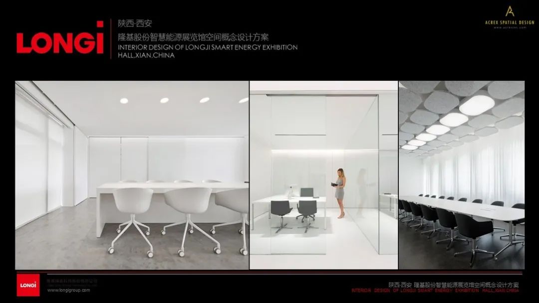 隆基智慧能源展览馆——科技改变世界 隆基智慧能源展览馆——科技改变世界