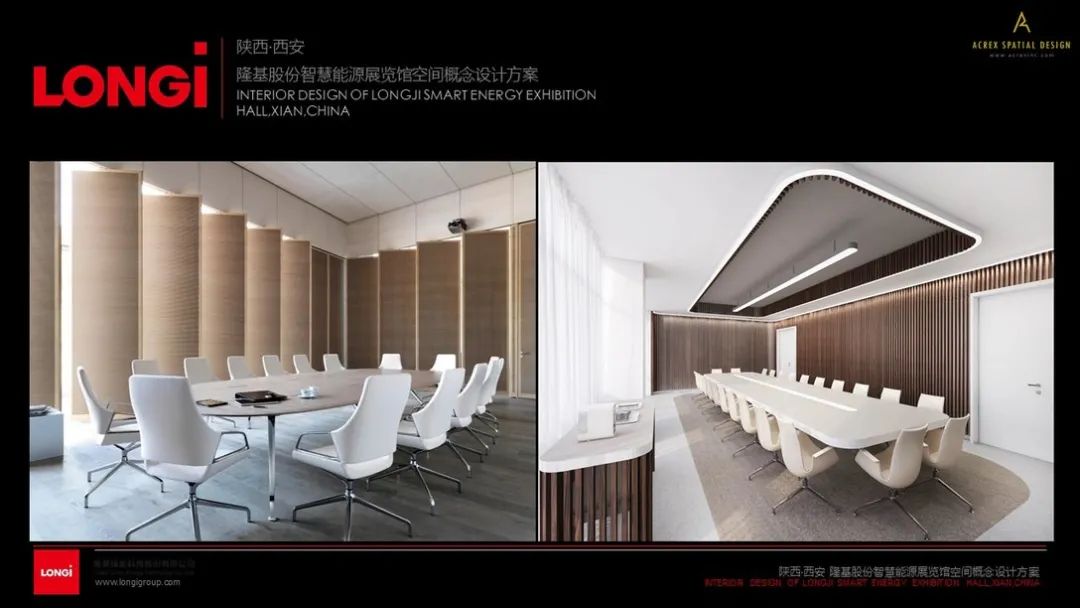隆基智慧能源展览馆——科技改变世界 隆基智慧能源展览馆——科技改变世界