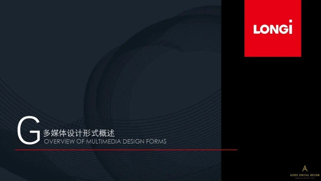 隆基智慧能源展览馆——科技改变世界 隆基智慧能源展览馆——科技改变世界