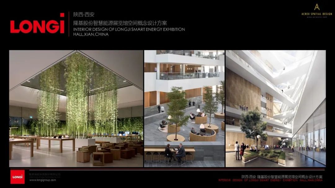 隆基智慧能源展览馆——科技改变世界 隆基智慧能源展览馆——科技改变世界