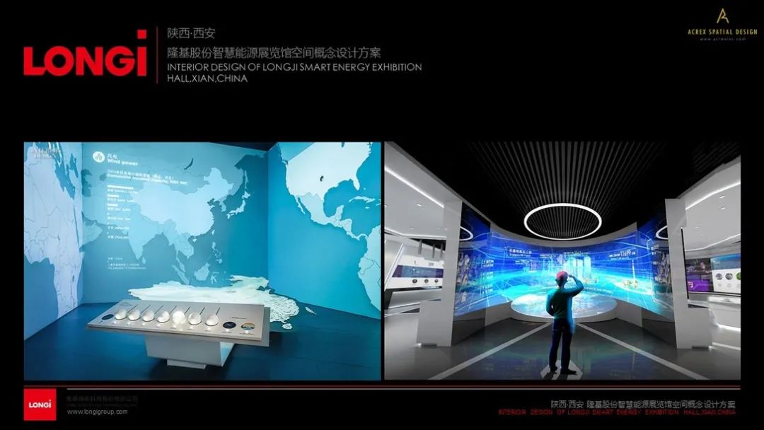 隆基智慧能源展览馆——科技改变世界 隆基智慧能源展览馆——科技改变世界