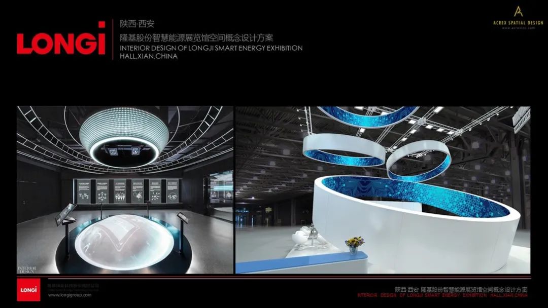 隆基智慧能源展览馆——科技改变世界 隆基智慧能源展览馆——科技改变世界