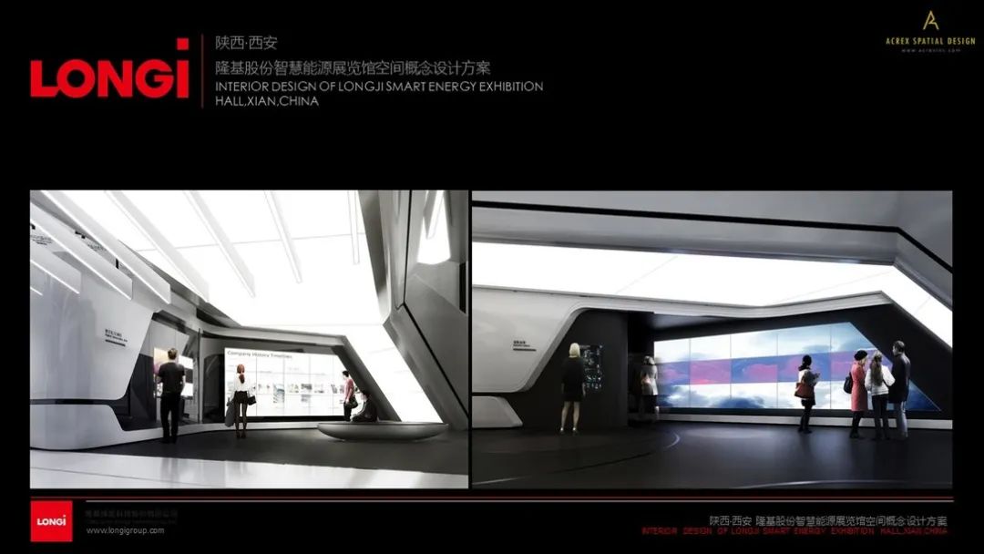 隆基智慧能源展览馆——科技改变世界 隆基智慧能源展览馆——科技改变世界