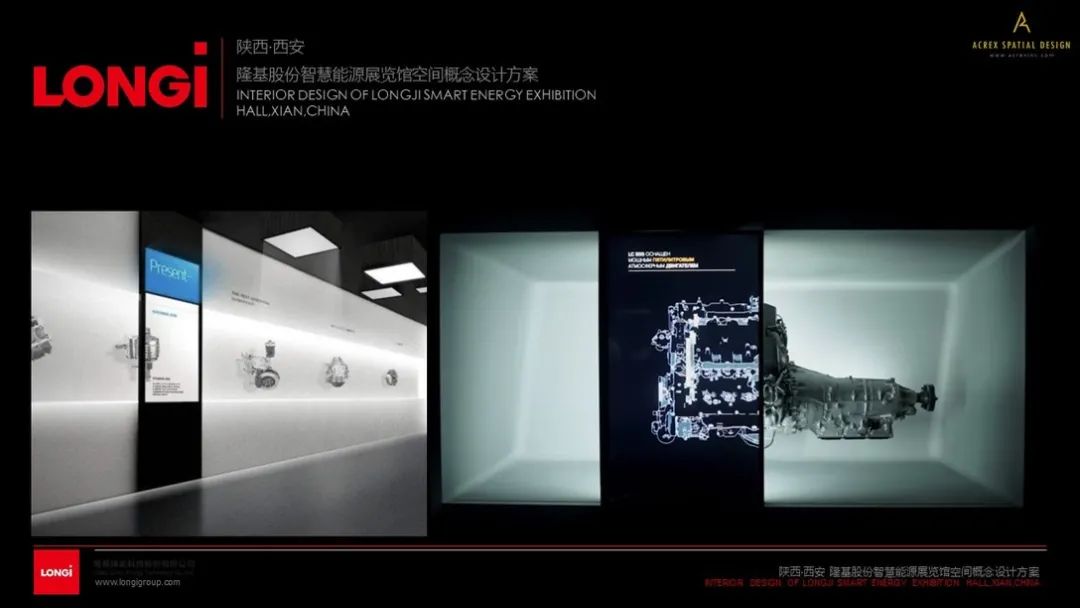 隆基智慧能源展览馆——科技改变世界 隆基智慧能源展览馆——科技改变世界