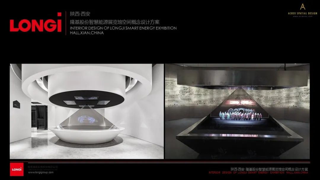 隆基智慧能源展览馆——科技改变世界 隆基智慧能源展览馆——科技改变世界