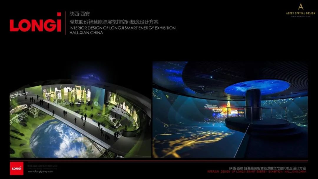 隆基智慧能源展览馆——科技改变世界 隆基智慧能源展览馆——科技改变世界