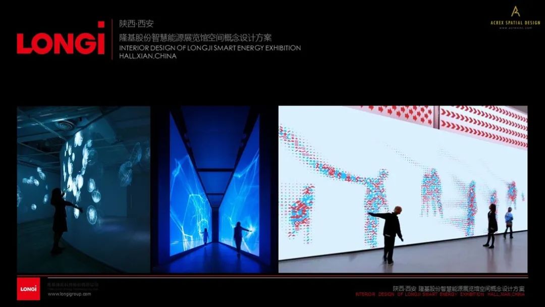 隆基智慧能源展览馆——科技改变世界 隆基智慧能源展览馆——科技改变世界