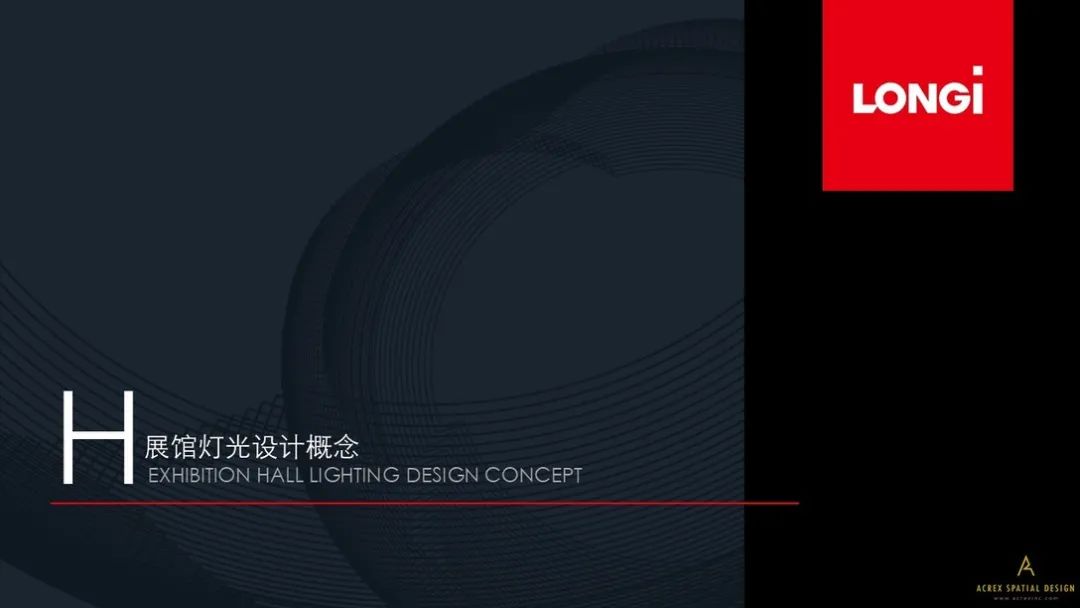 隆基智慧能源展览馆——科技改变世界 隆基智慧能源展览馆——科技改变世界