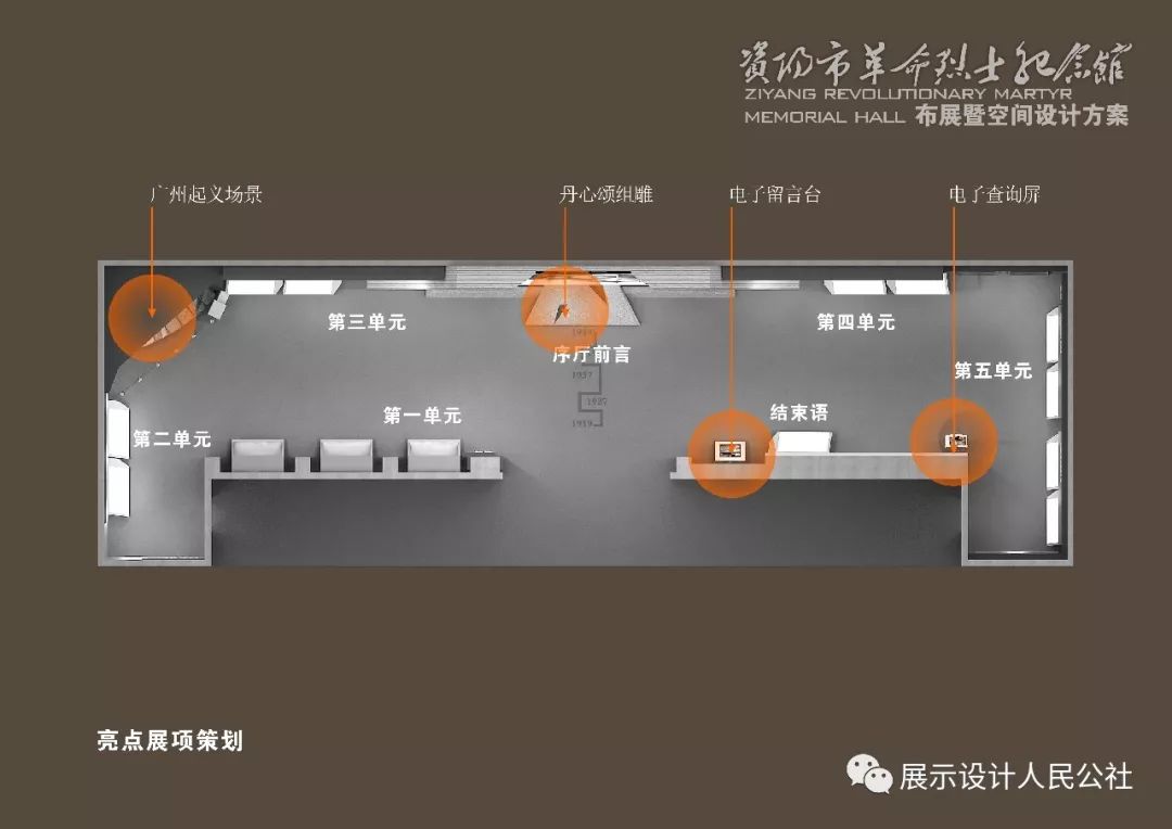 资阳革命烈士纪念馆设计 资阳革命烈士纪念馆设计