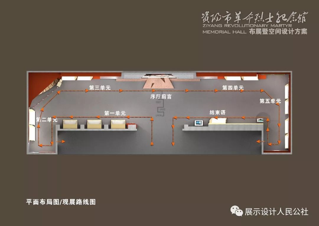 资阳革命烈士纪念馆设计 资阳革命烈士纪念馆设计
