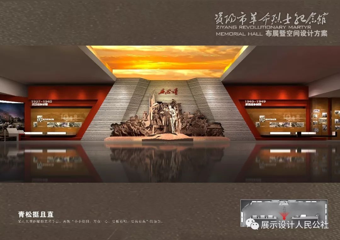 资阳革命烈士纪念馆设计 资阳革命烈士纪念馆设计