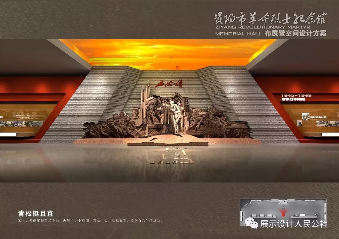 资阳革命烈士纪念馆设计 资阳革命烈士纪念馆设计