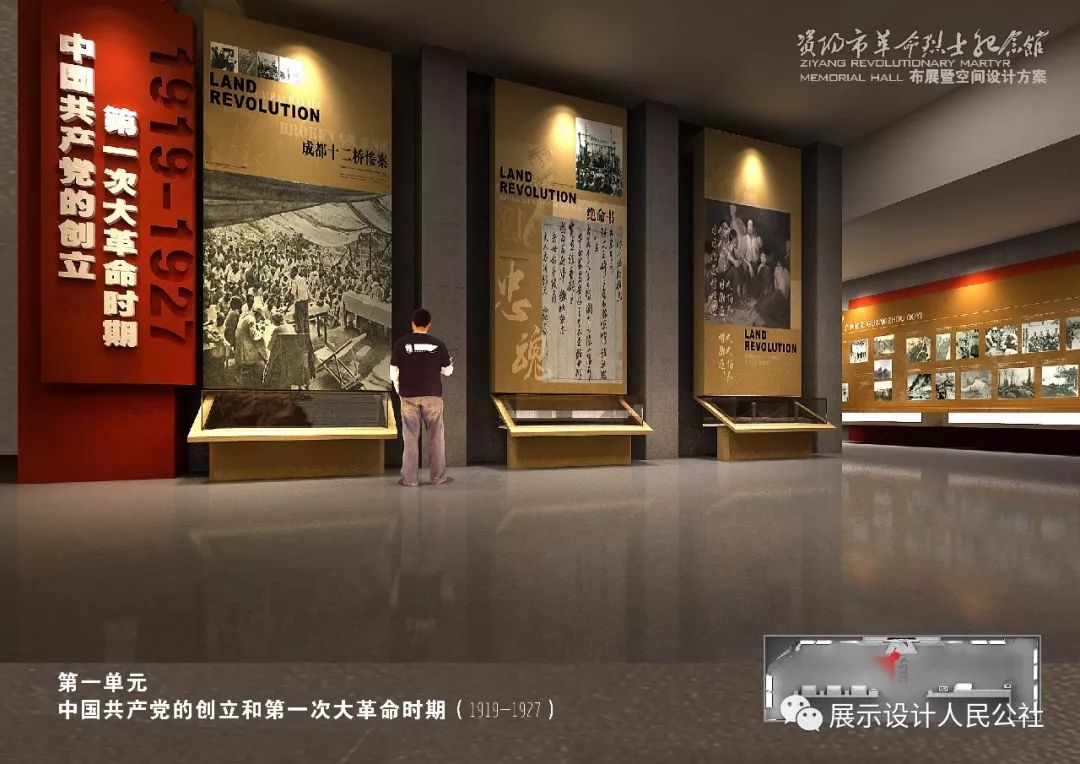 资阳革命烈士纪念馆设计 资阳革命烈士纪念馆设计