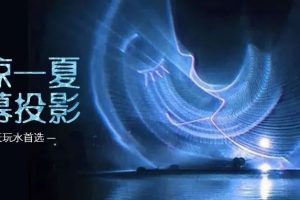 夏天，没点水，怎么玩