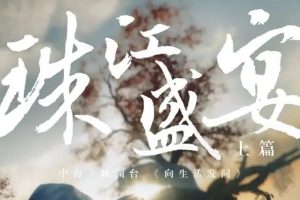 中海·映澜台｜珠江盛宴【上篇】