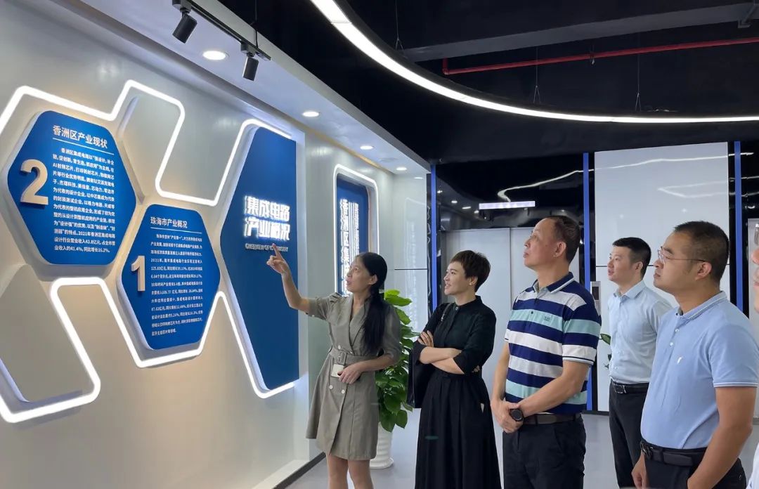 助力企业创新,推动产业发展,珠海香洲集成电路产业公共服务平台展示厅顺利落成! 助力企业创新,推动产业发展,珠海香洲集成电路产业公共服务平台展示厅顺利落成!